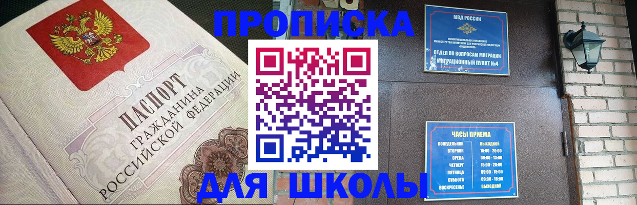 временная регистрация 2025 в Комсомольске-на-Амуре